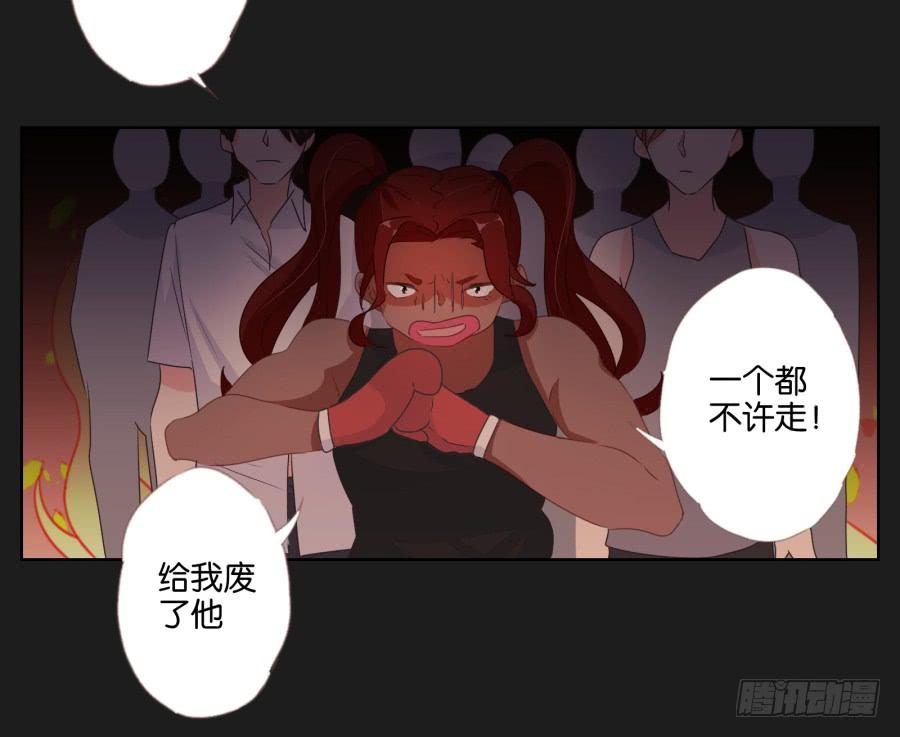 《不良双子》你这该死的家伙！到底是谁！ 第45页