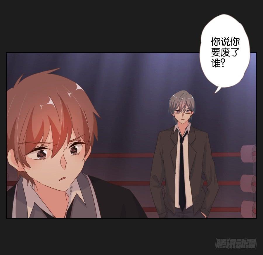 《不良双子》你这该死的家伙！到底是谁！ 第47页