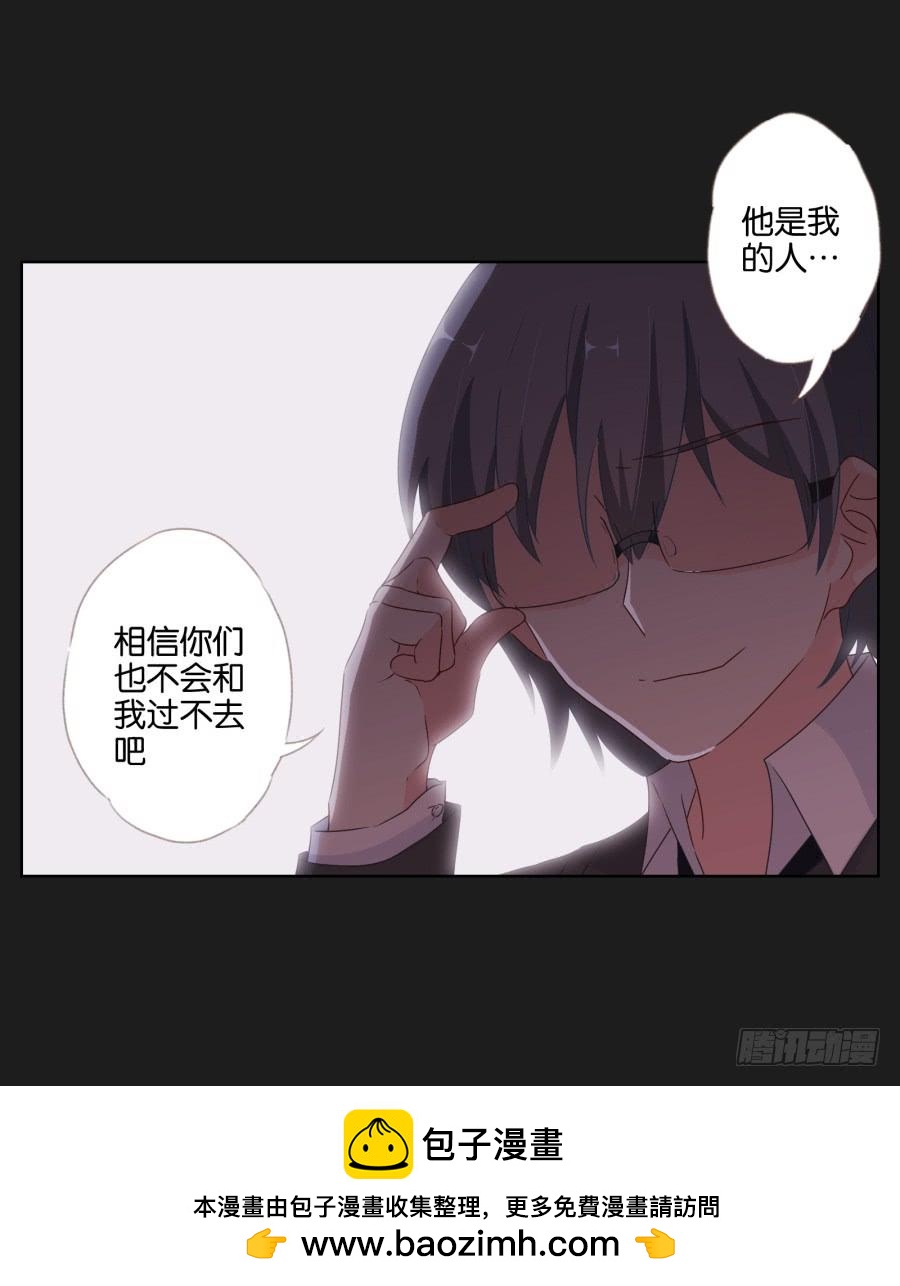 《不良双子》你这该死的家伙！到底是谁！ 第50页