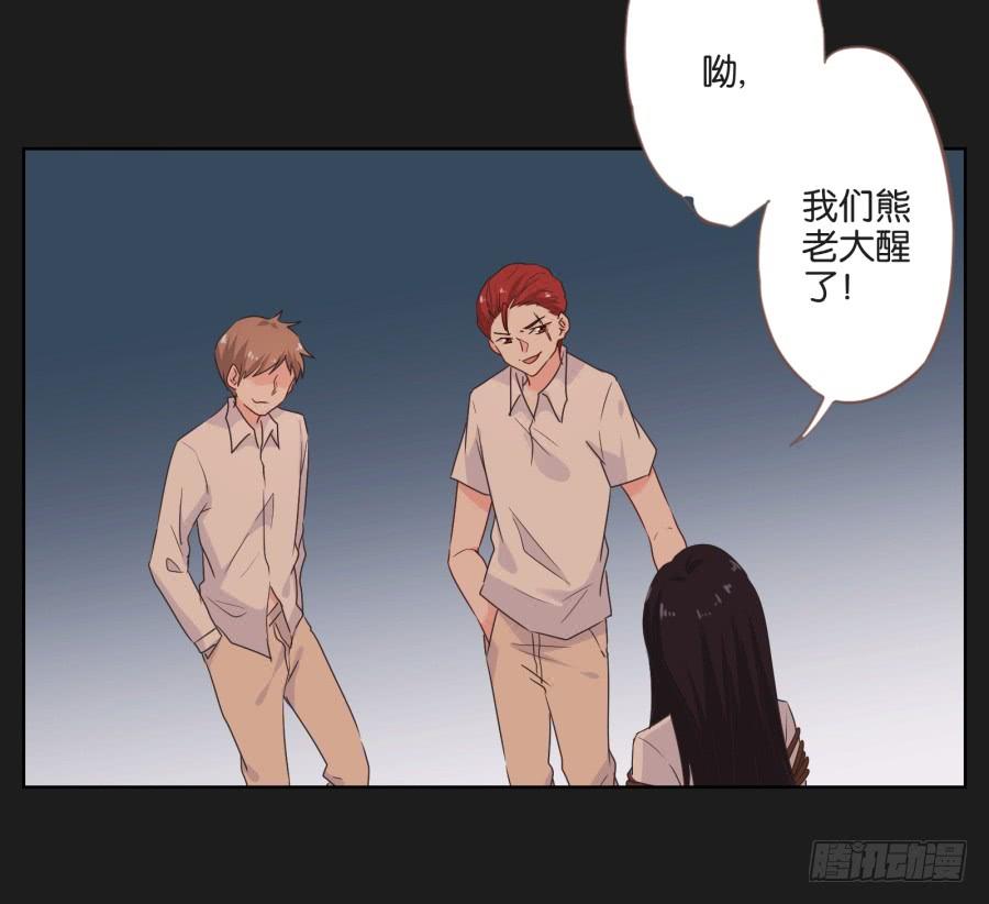 《不良双子》疯子，怎么是你这家伙！ 第14页