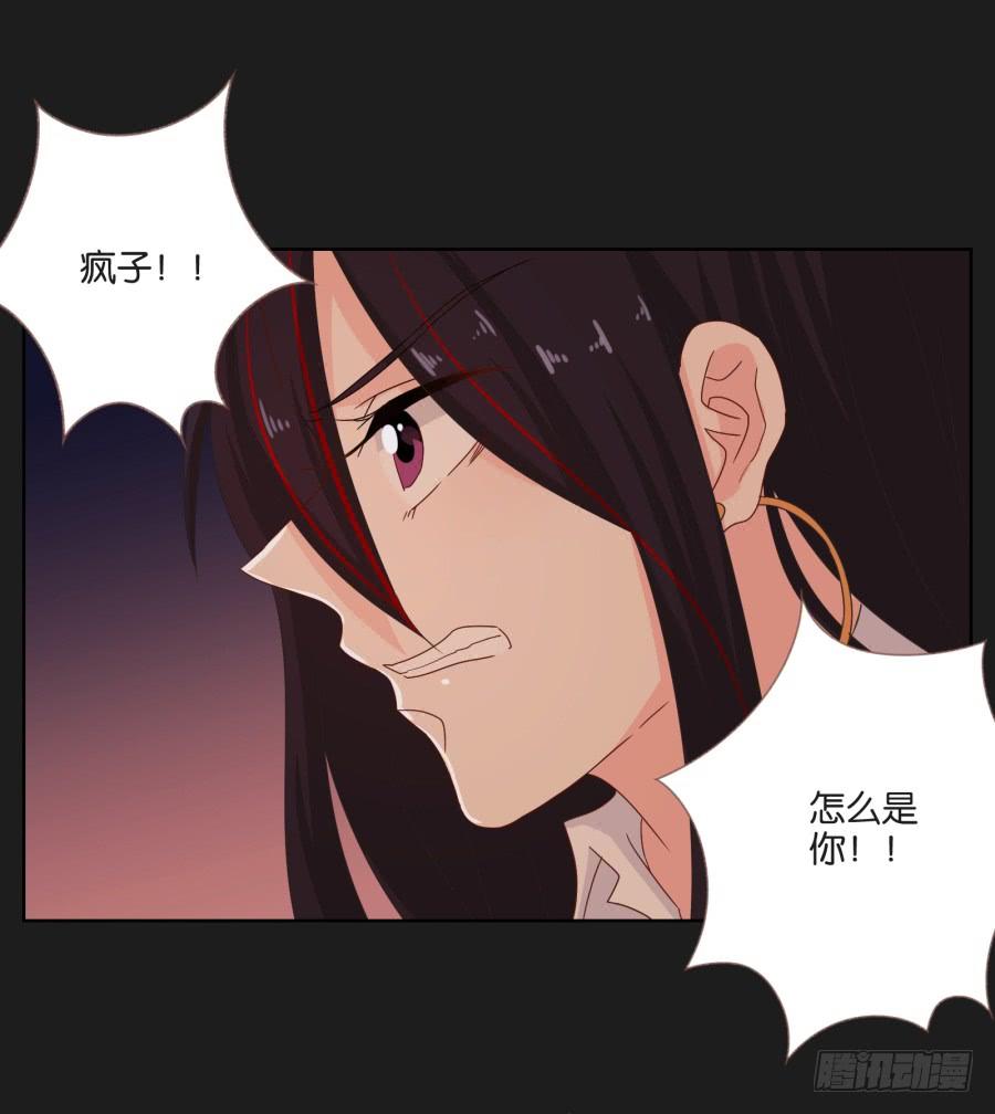 《不良双子》疯子，怎么是你这家伙！ 第15页