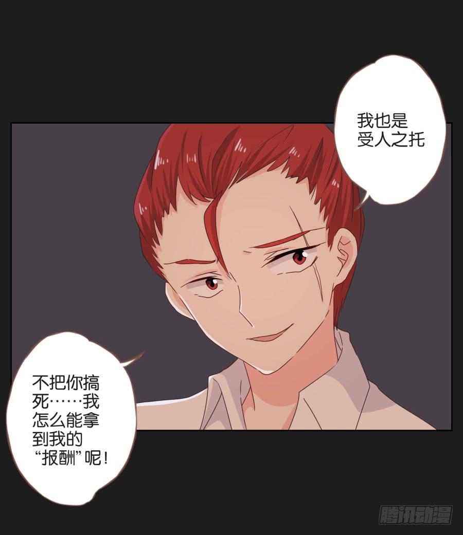 《不良双子》疯子，怎么是你这家伙！ 第17页