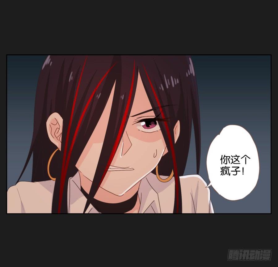 《不良双子》疯子，怎么是你这家伙！ 第18页