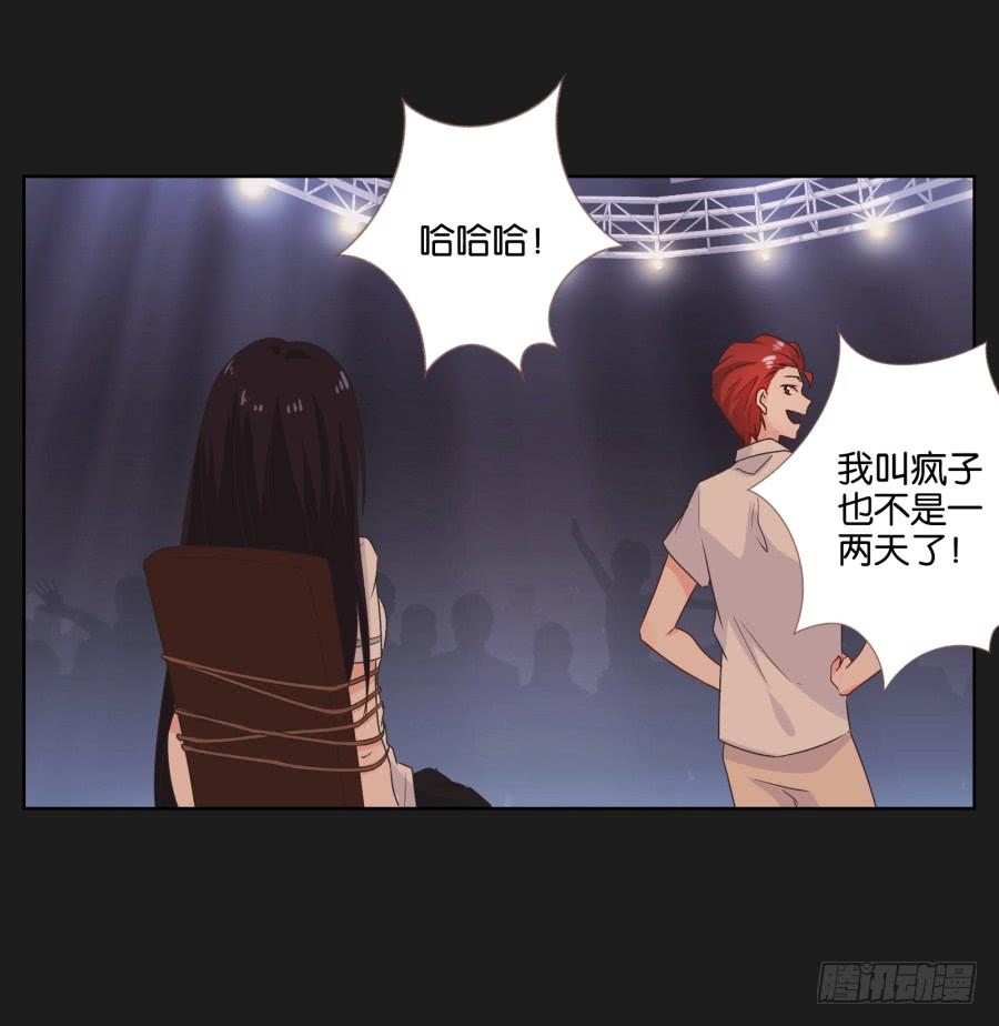 《不良双子》疯子，怎么是你这家伙！ 第19页