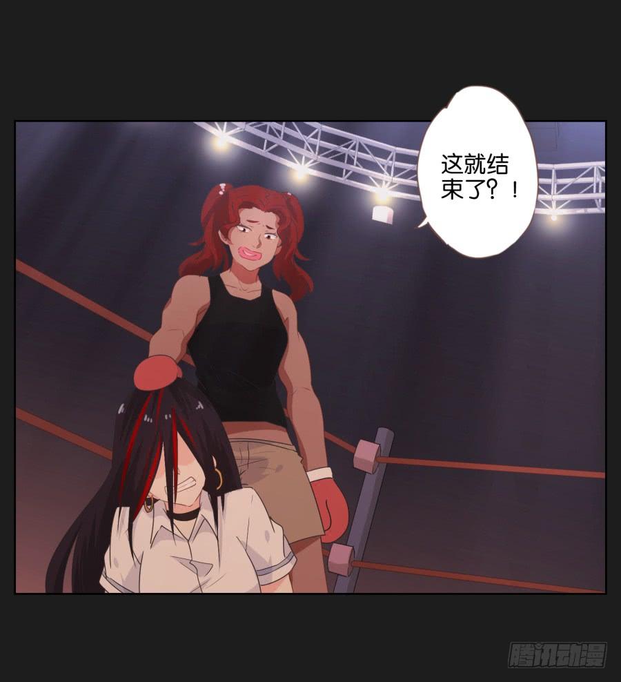 《不良双子》疯子，怎么是你这家伙！ 第45页