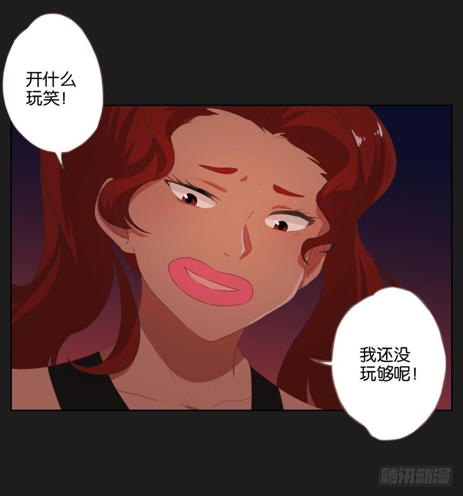 《不良双子》疯子，怎么是你这家伙！ 第46页