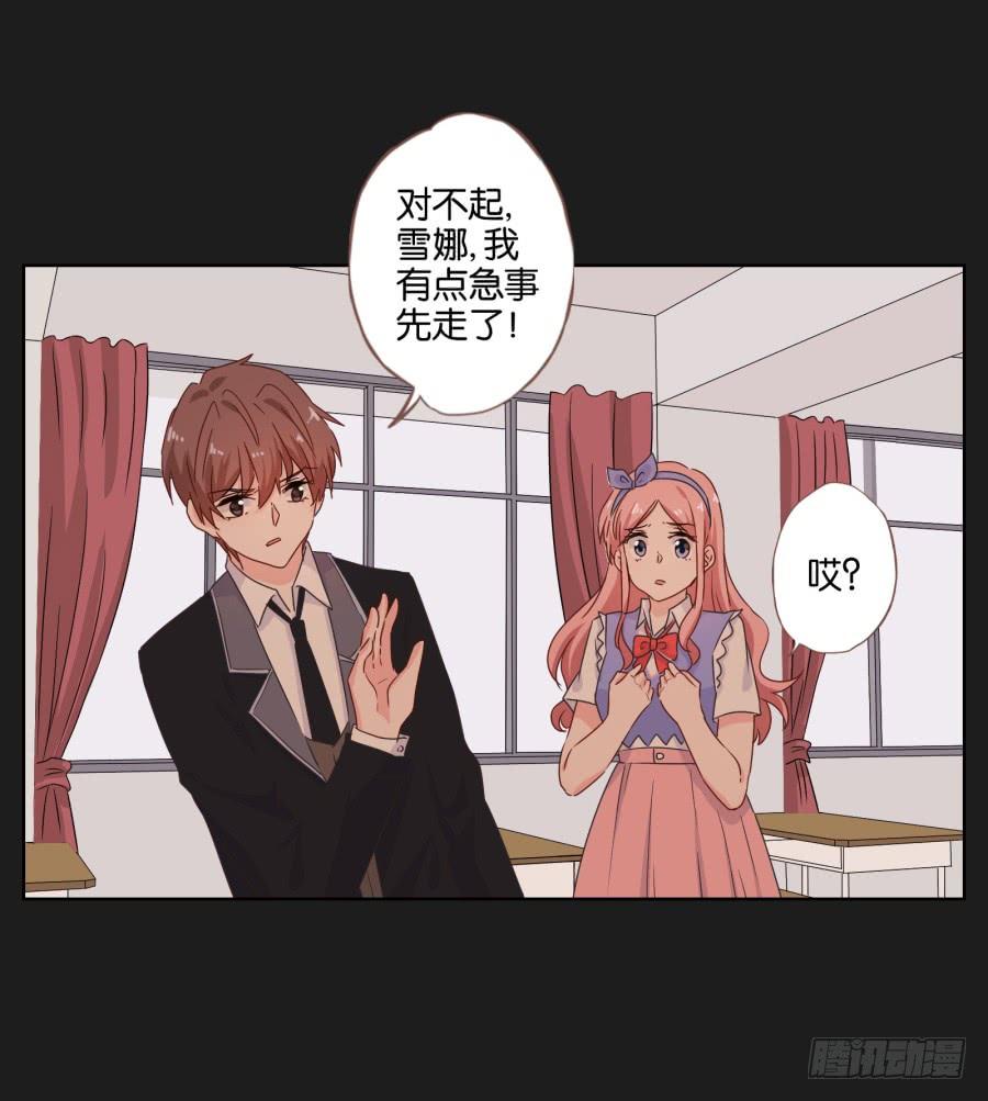 《不良双子》疯子，怎么是你这家伙！ 第6页