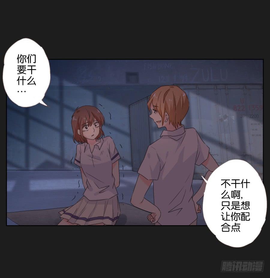 《不良双子》唯独你没有资格让我放过李雪娜！ 第12页