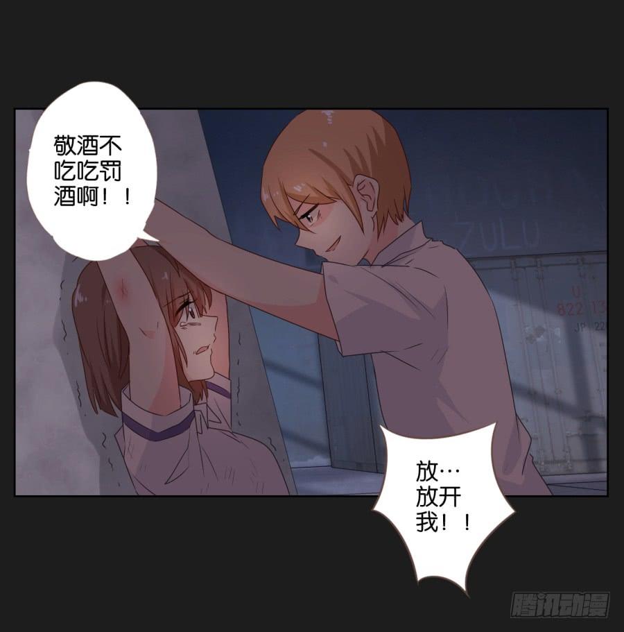 《不良双子》唯独你没有资格让我放过李雪娜！ 第15页