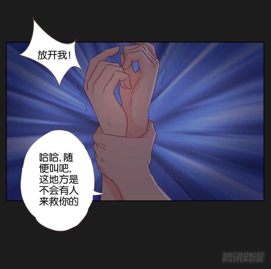 《不良双子》唯独你没有资格让我放过李雪娜！ 第16页
