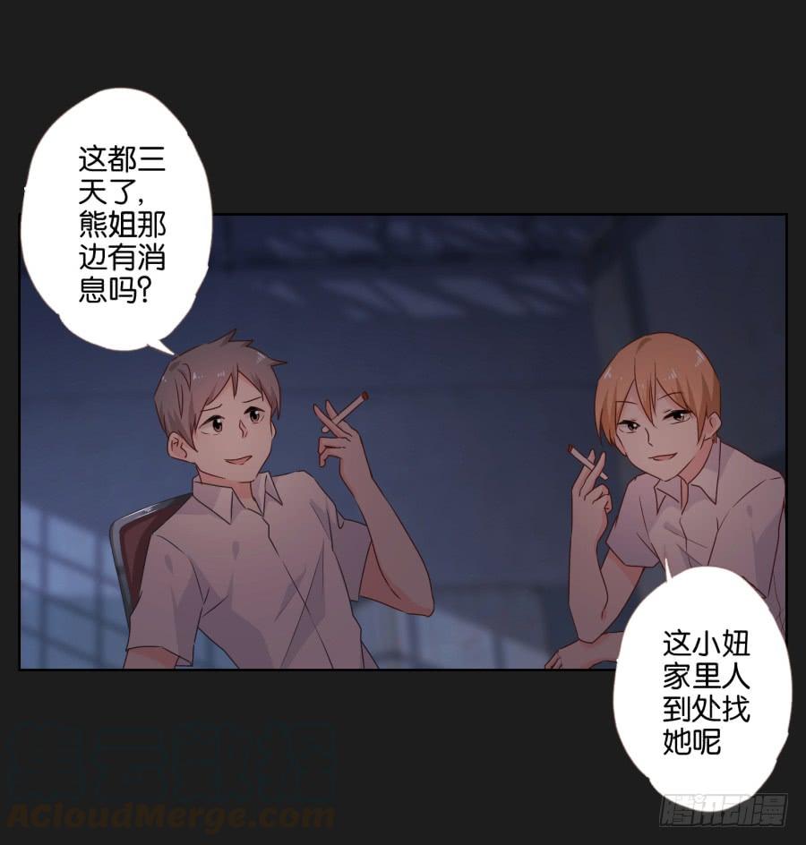 《不良双子》唯独你没有资格让我放过李雪娜！ 第21页