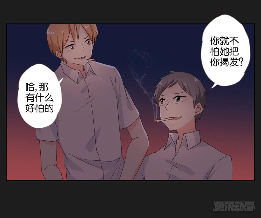 《不良双子》唯独你没有资格让我放过李雪娜！ 第29页