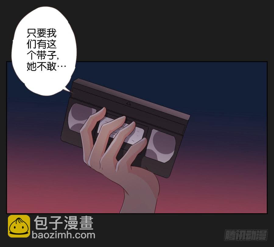 《不良双子》唯独你没有资格让我放过李雪娜！ 第30页