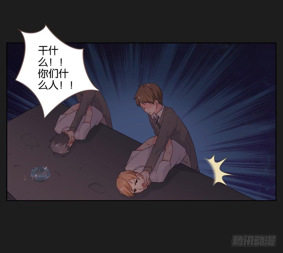 《不良双子》唯独你没有资格让我放过李雪娜！ 第34页