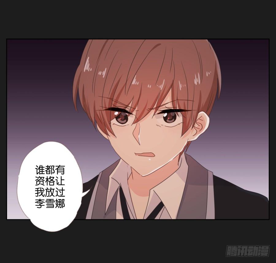 《不良双子》唯独你没有资格让我放过李雪娜！ 第47页