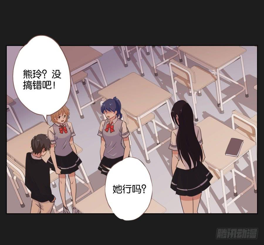 《不良双子》安一！我可以…可以画你吗？ 第16页