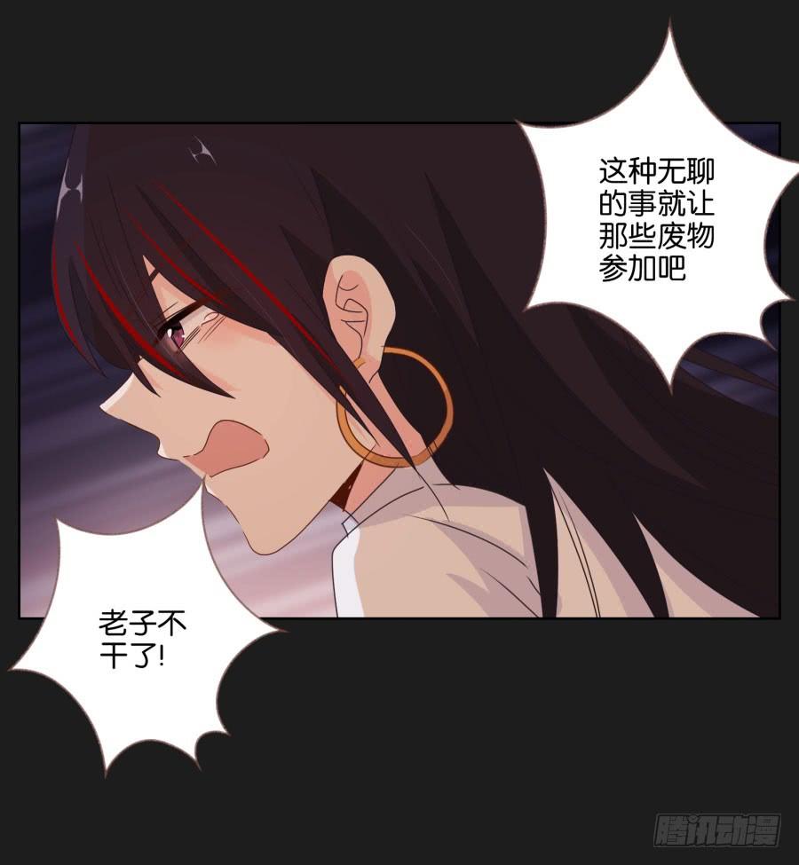 《不良双子》安一！我可以…可以画你吗？ 第25页