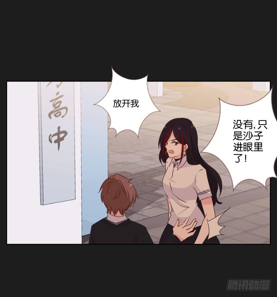 《不良双子》安一！我可以…可以画你吗？ 第29页