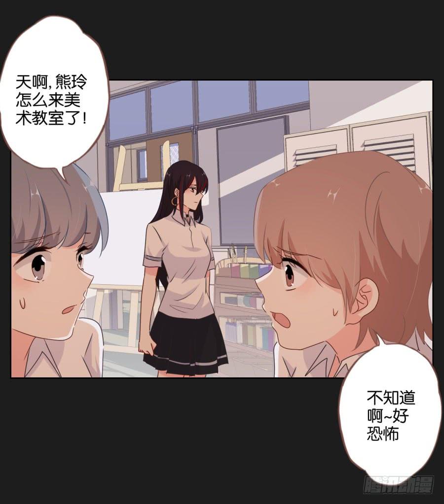 《不良双子》安一！我可以…可以画你吗？ 第39页