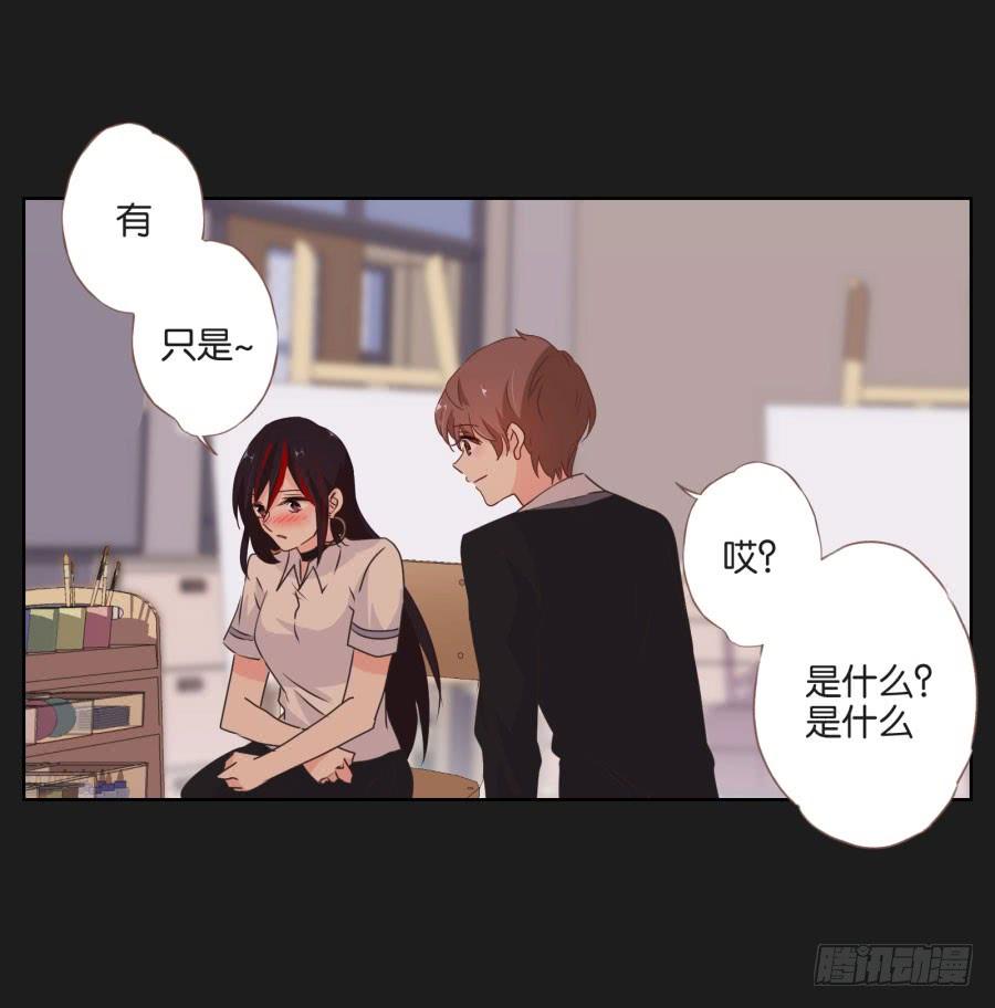《不良双子》安一！我可以…可以画你吗？ 第46页