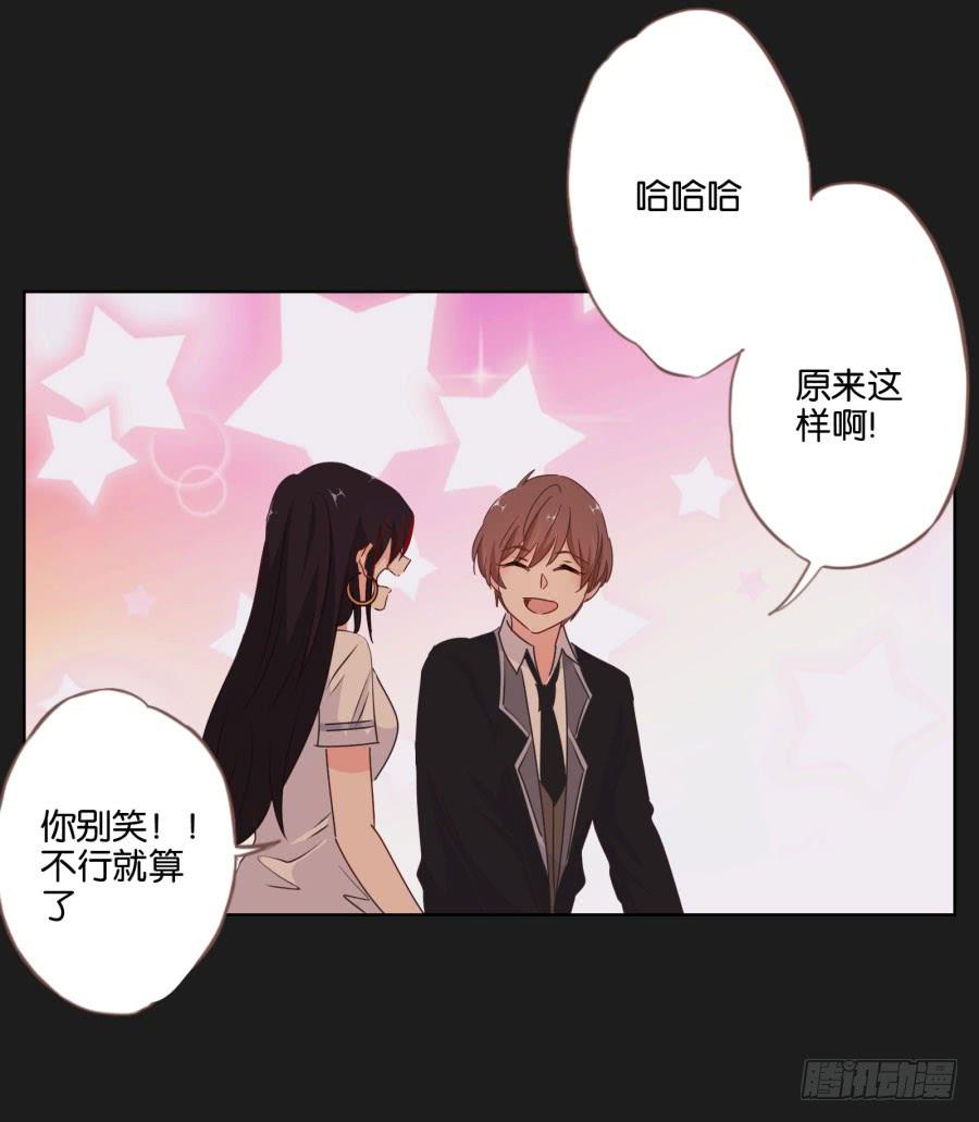 《不良双子》安一！我可以…可以画你吗？ 第48页