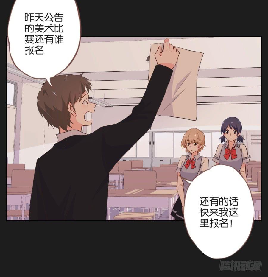 《不良双子》安一！我可以…可以画你吗？ 第6页