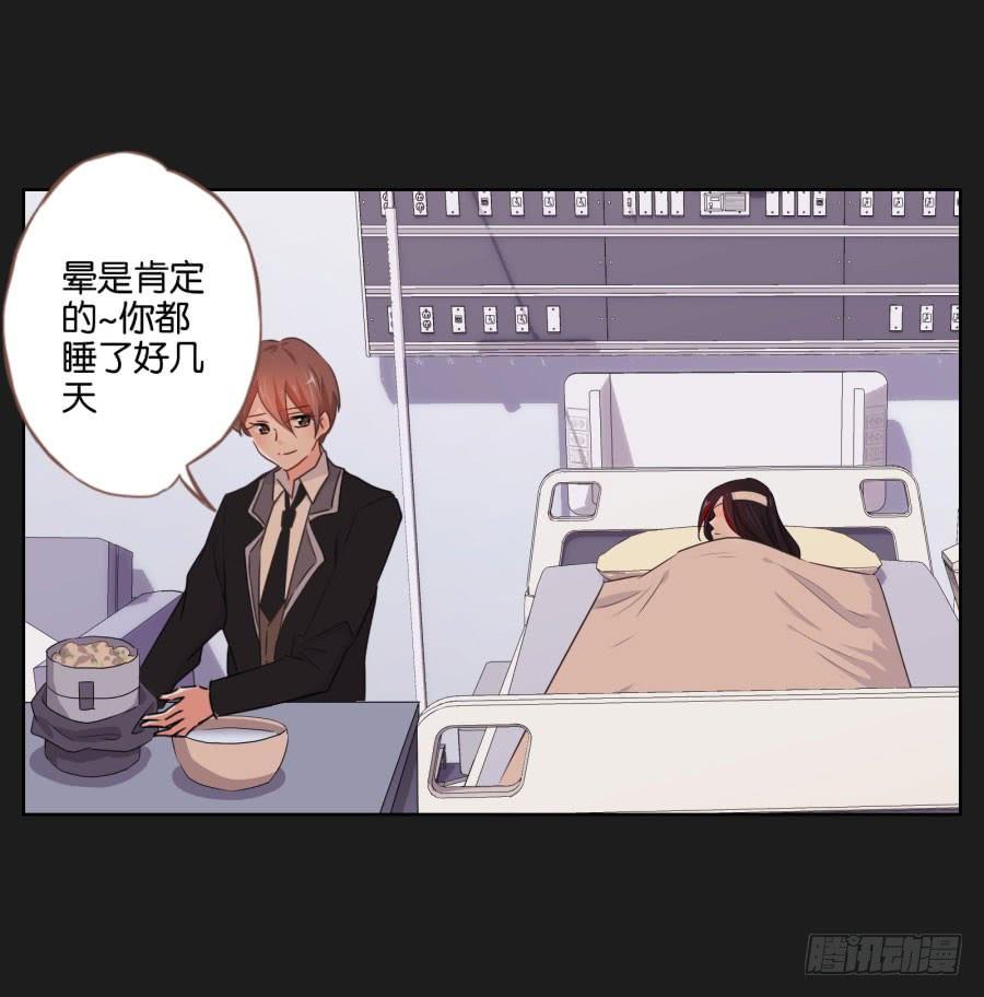 《不良双子》让我们忘掉从前那些不开心，好吗！ 第16页