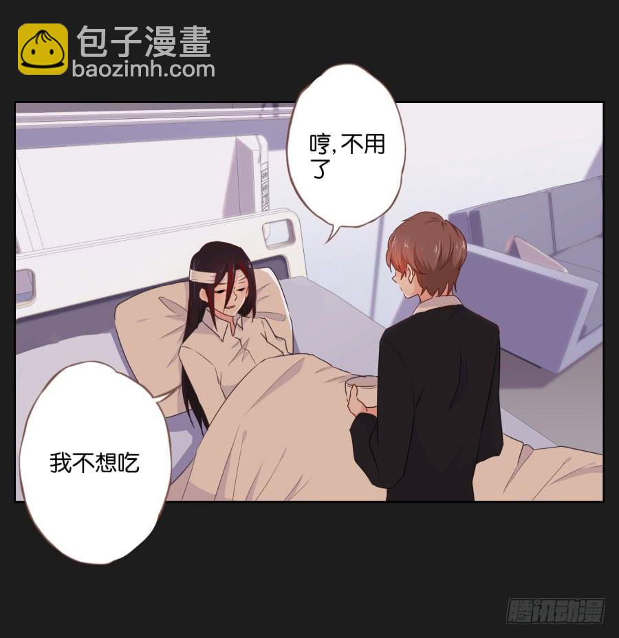 《不良双子》让我们忘掉从前那些不开心，好吗！ 第23页