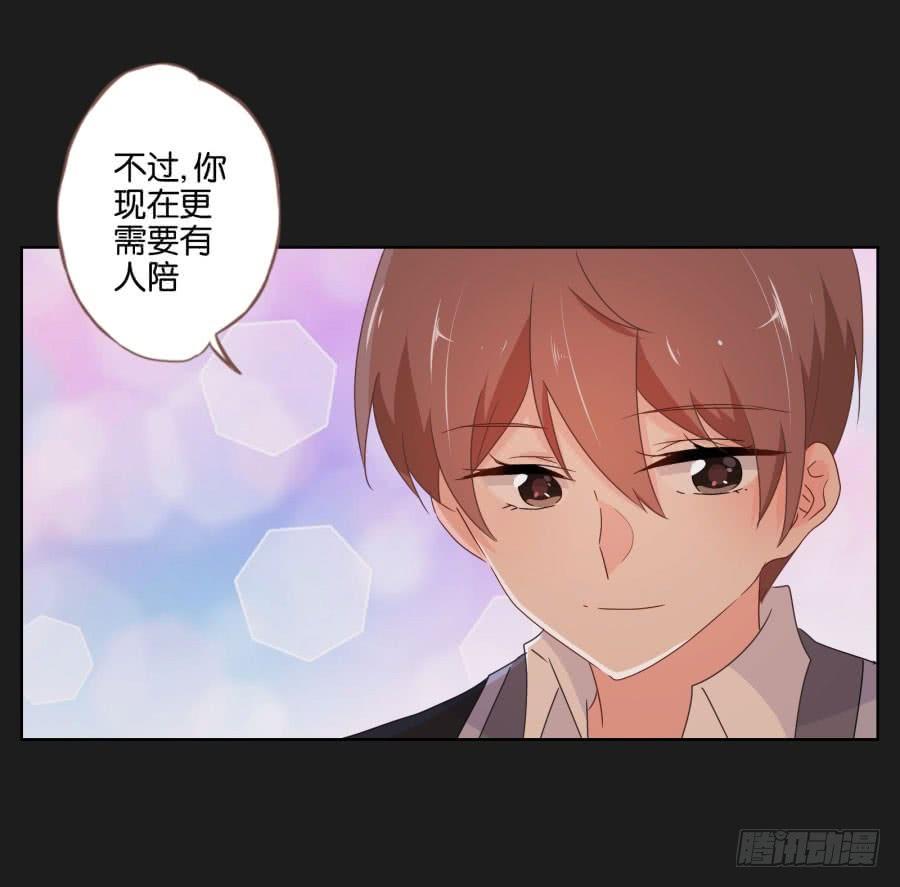 《不良双子》让我们忘掉从前那些不开心，好吗！ 第27页