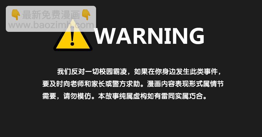 《不良双子》让我们忘掉从前那些不开心，好吗！ 第3页