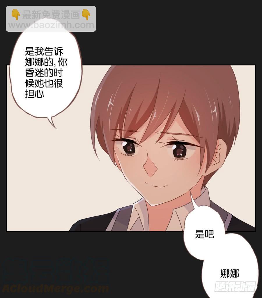 《不良双子》让我们忘掉从前那些不开心，好吗！ 第41页