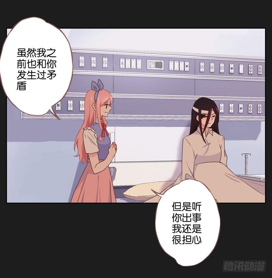 《不良双子》让我们忘掉从前那些不开心，好吗！ 第43页