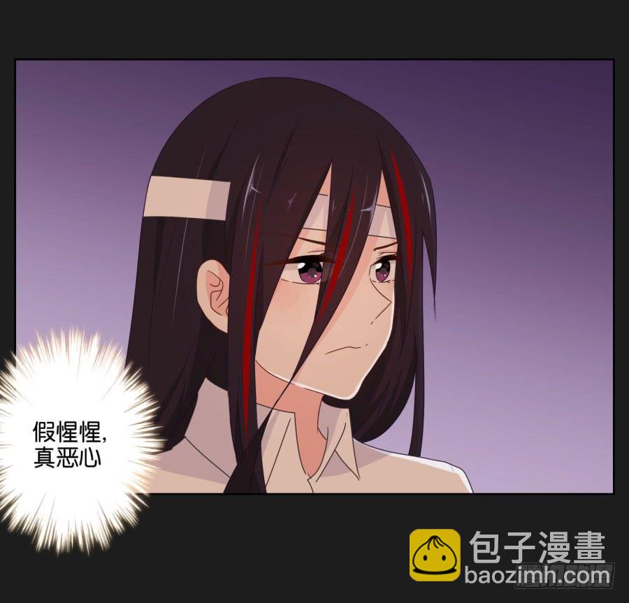 《不良双子》让我们忘掉从前那些不开心，好吗！ 第44页