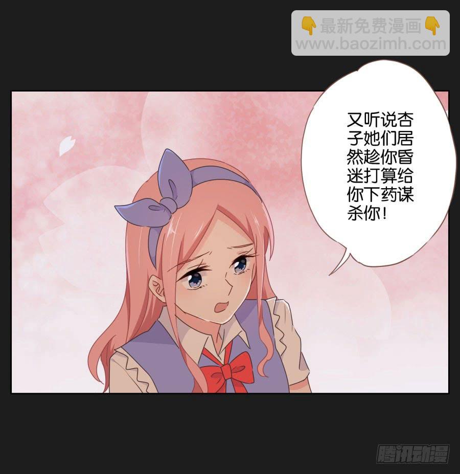 《不良双子》让我们忘掉从前那些不开心，好吗！ 第45页