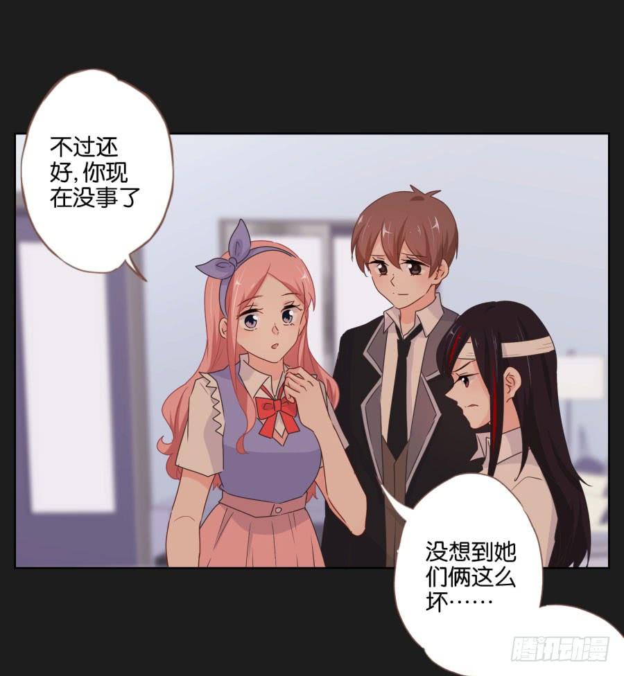 《不良双子》让我们忘掉从前那些不开心，好吗！ 第48页