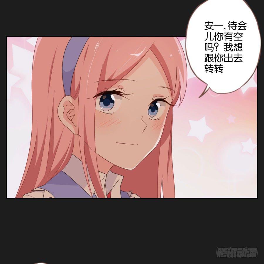 《不良双子》我怀疑他根本就不爱我！ 第17页