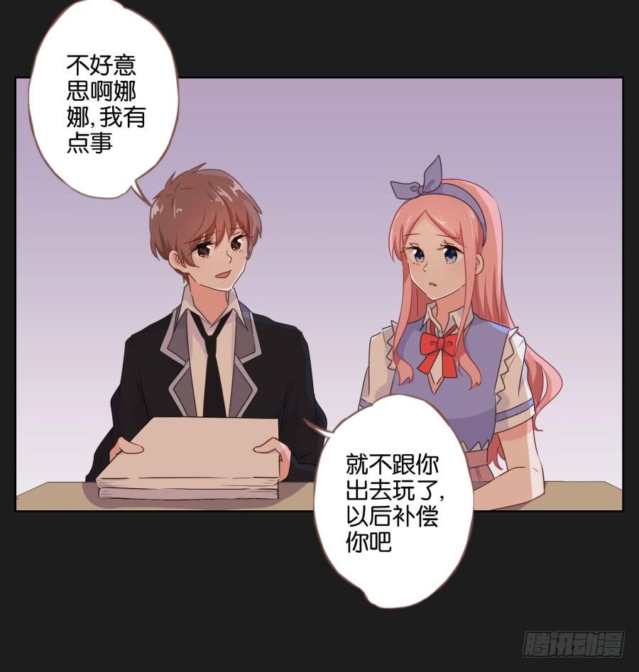 《不良双子》我怀疑他根本就不爱我！ 第18页