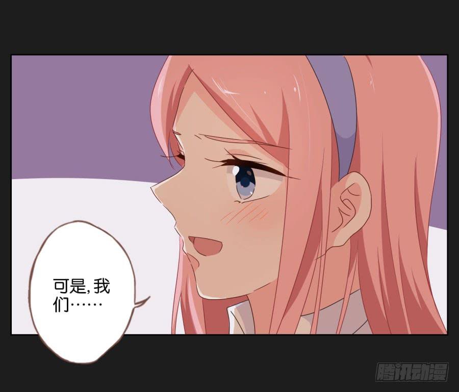 《不良双子》我怀疑他根本就不爱我！ 第19页