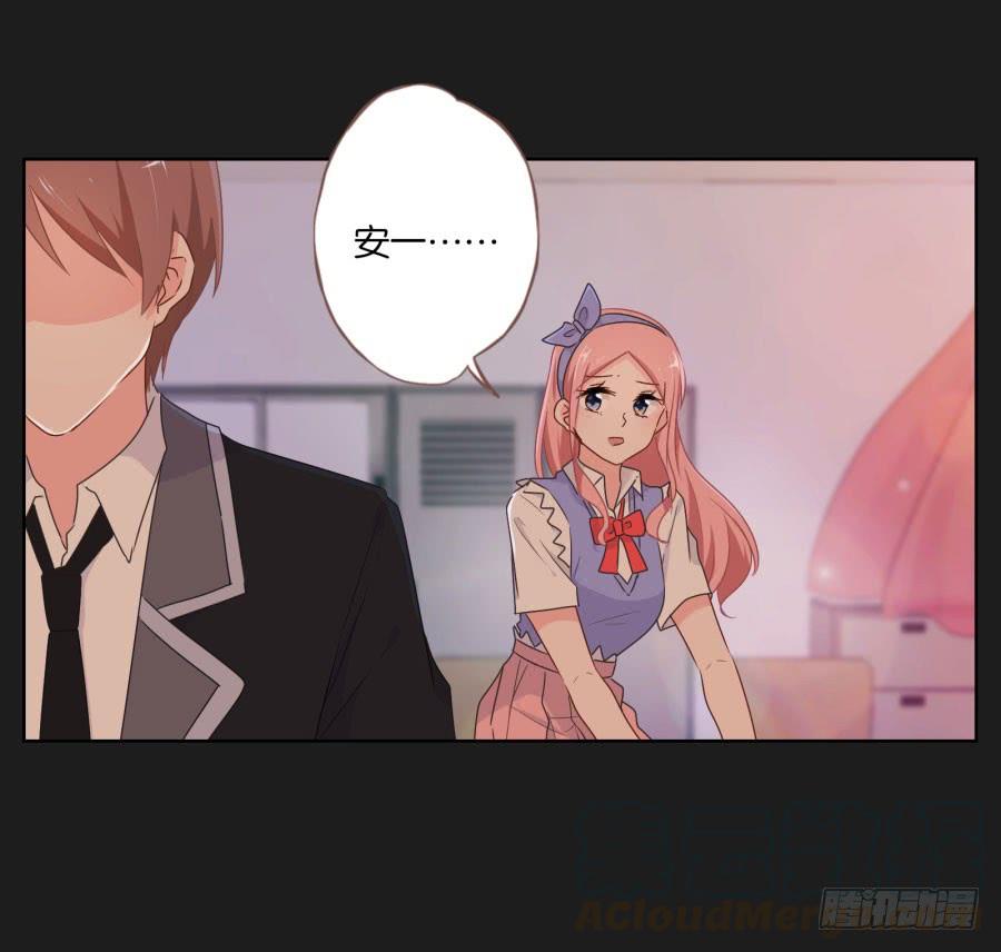 《不良双子》我怀疑他根本就不爱我！ 第21页