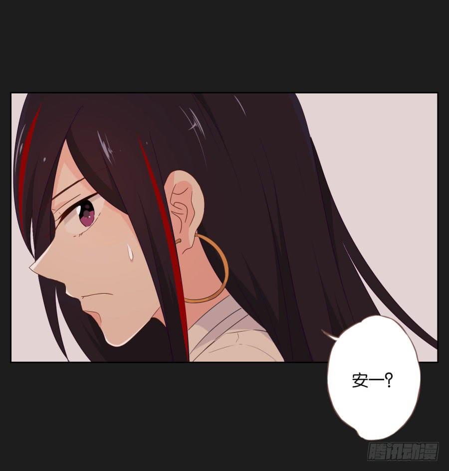 《不良双子》我怀疑他根本就不爱我！ 第27页
