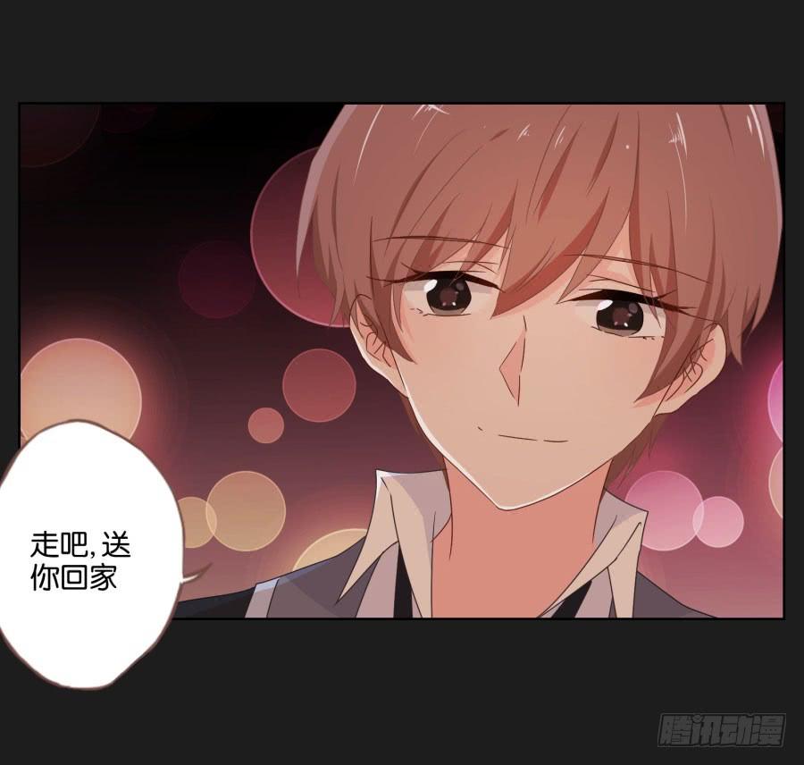 《不良双子》我怀疑他根本就不爱我！ 第28页