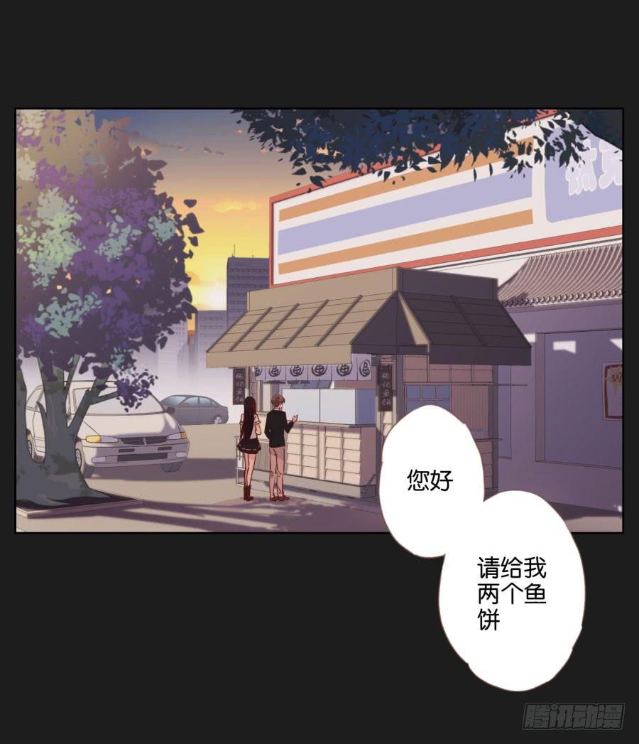 《不良双子》我怀疑他根本就不爱我！ 第29页