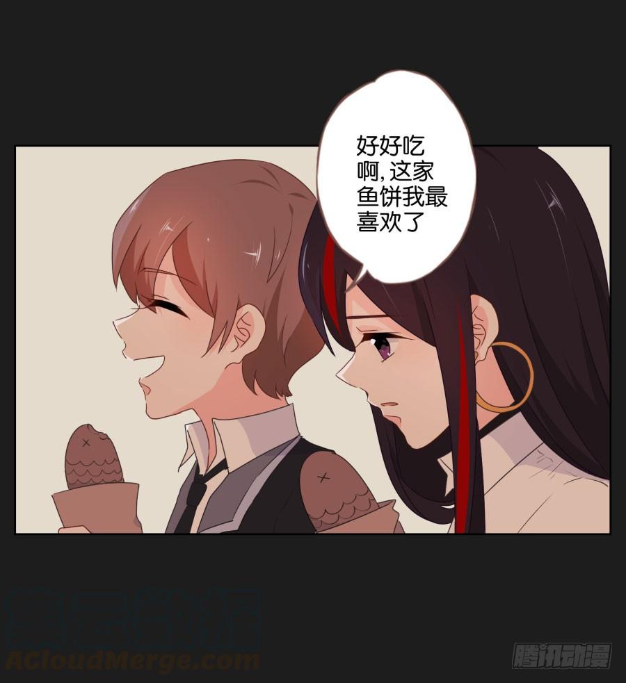 《不良双子》我怀疑他根本就不爱我！ 第31页