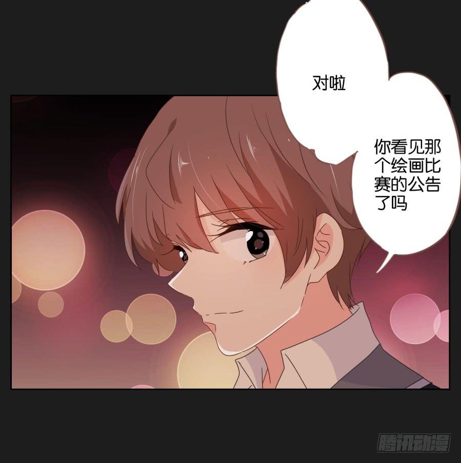 《不良双子》我怀疑他根本就不爱我！ 第35页