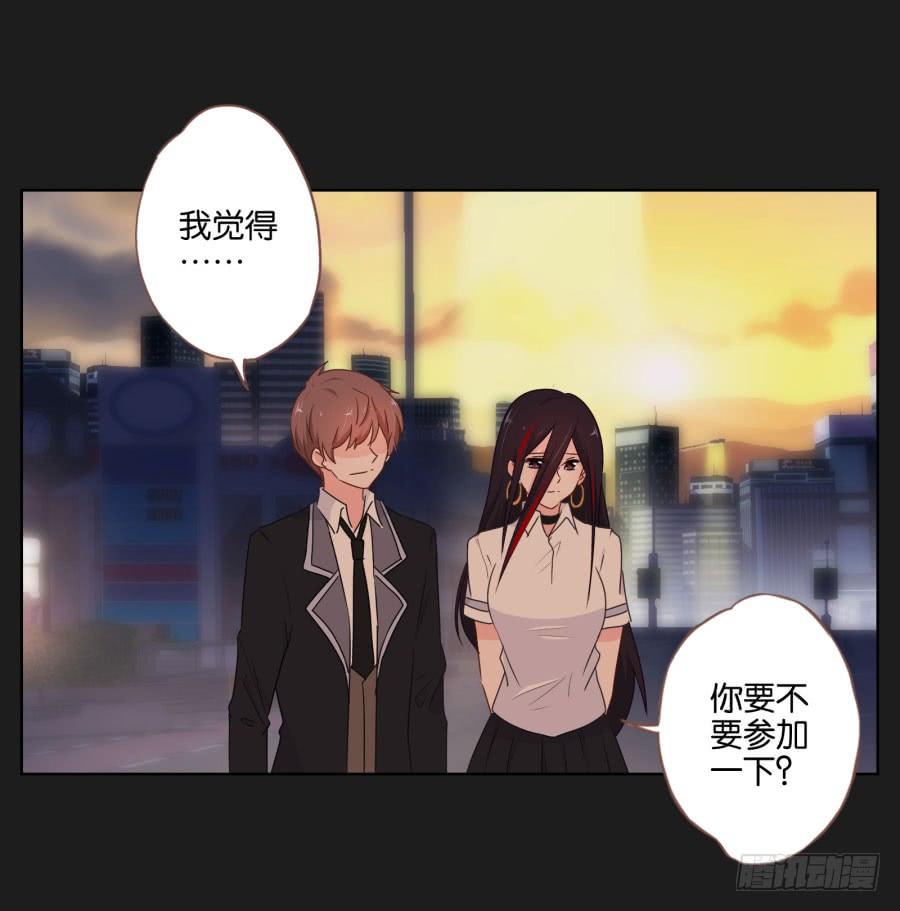 《不良双子》我怀疑他根本就不爱我！ 第36页