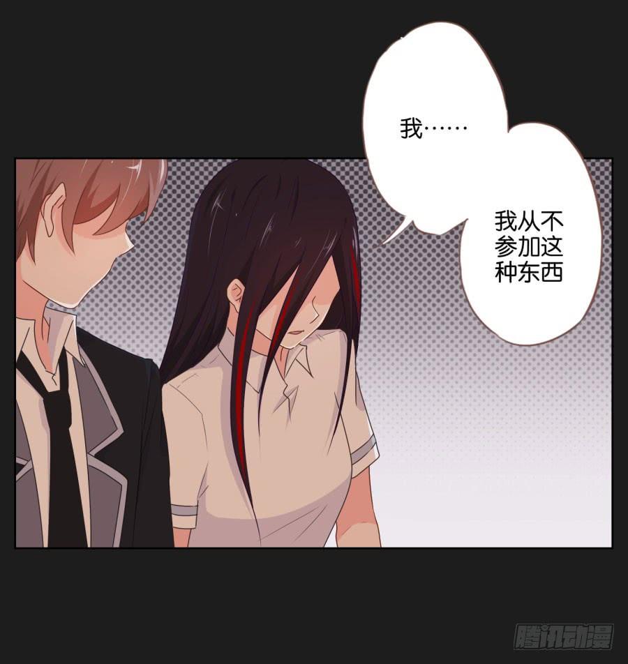 《不良双子》我怀疑他根本就不爱我！ 第37页