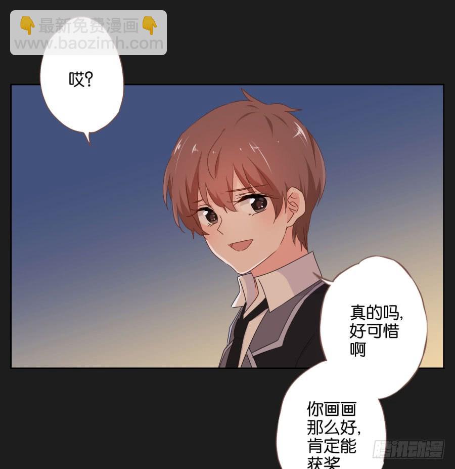 《不良双子》我怀疑他根本就不爱我！ 第38页