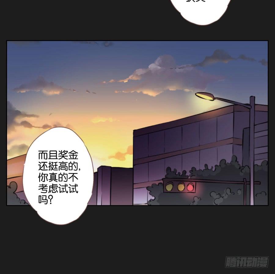 《不良双子》我怀疑他根本就不爱我！ 第39页