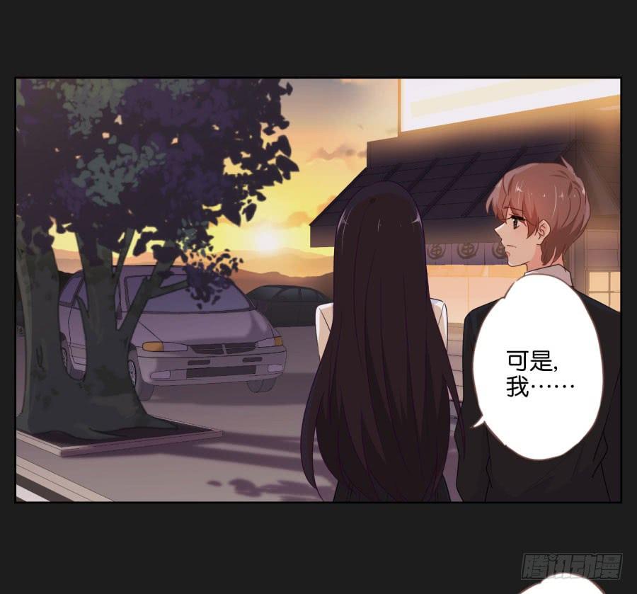 《不良双子》我怀疑他根本就不爱我！ 第40页