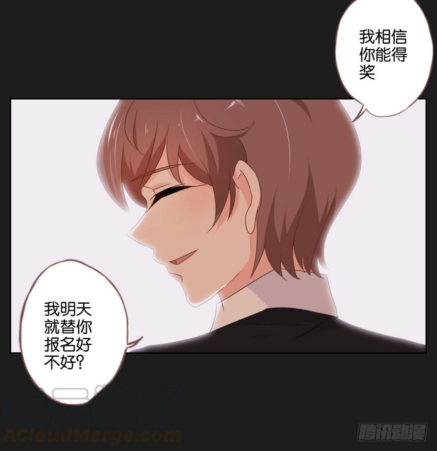 《不良双子》我怀疑他根本就不爱我！ 第41页